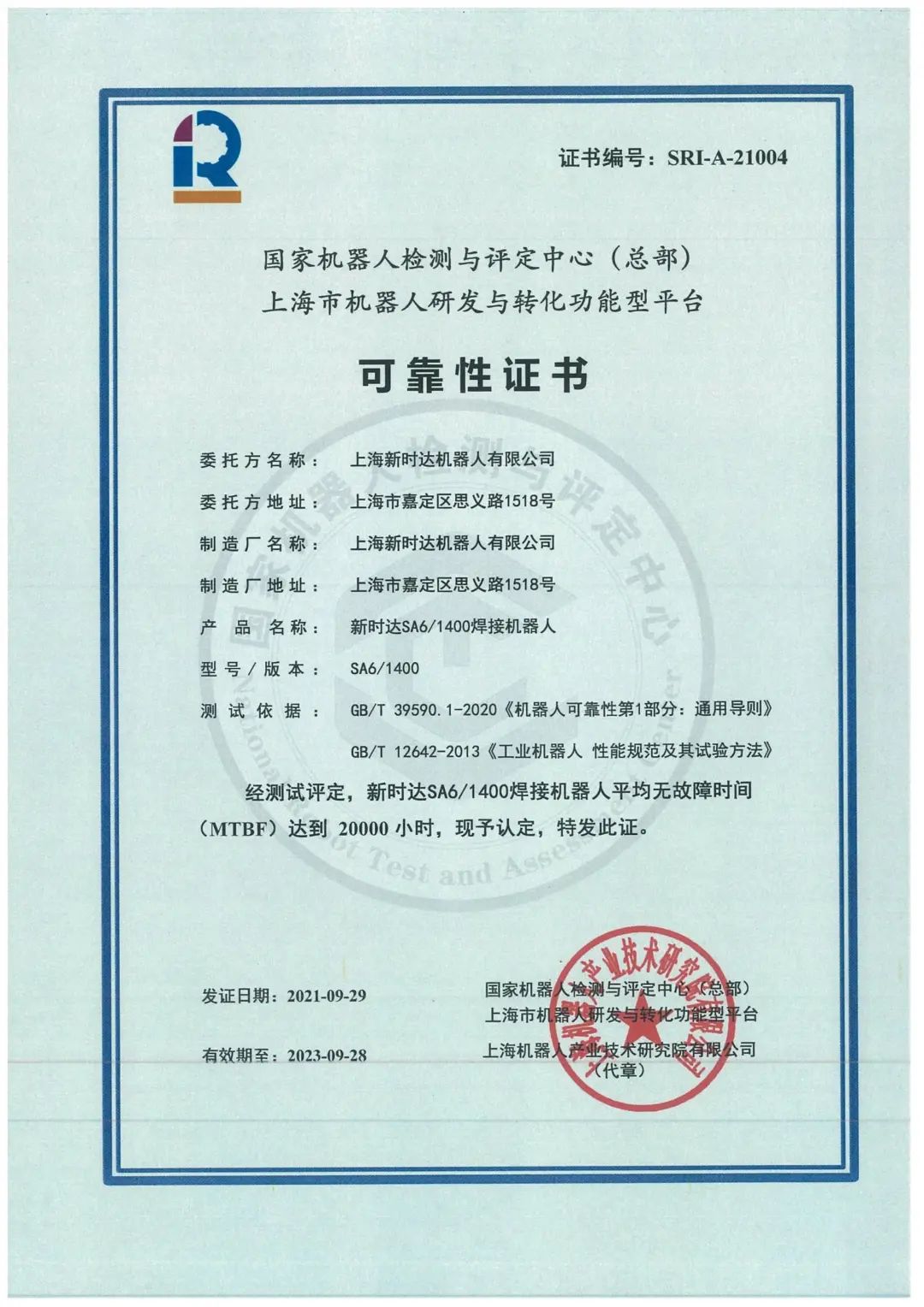 乐玩lewin(集团)机器人有限公司官网 图片